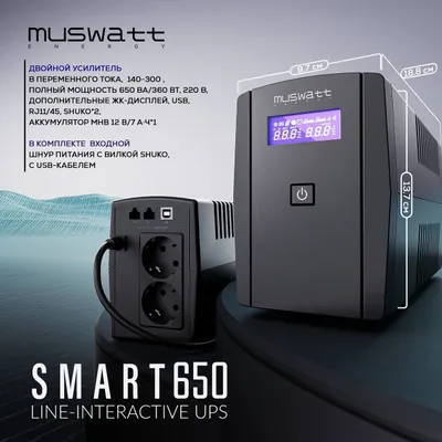 UPS Muswatt Smart 650VA