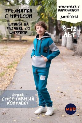 Зимний спортивный костюм.