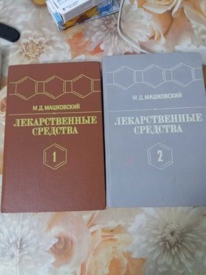 Справочник лекарственных средств.