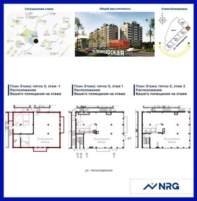 Коммерческая недвижимость 924м2 ЖК NRG Park