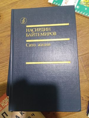 Книги АН 5 книг 6 тая в подарок