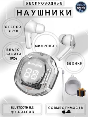 Наушники красивый савременый