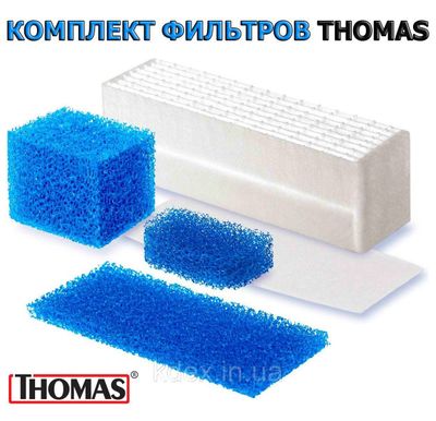 Фильтры для пылесосов Thomas