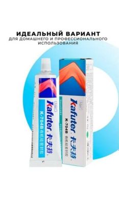 Клей силиконовый Kafuter K-704B, 45 гр. черный