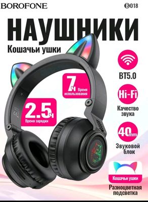Наушник "cat ear"  сотилади