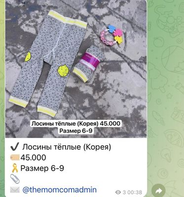 Теплые детские лосины