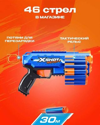 СРОЧНАЯ ПРОДАЖА! 2 бластера Manic X-Shot – качество, мощь и дешевизна!