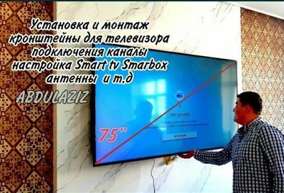 Доставка и Установка кронштейн для LED Smart TV по городу Доставка