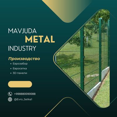 Евро забор 5*20;7*20 евросетка Еврозабор оптом