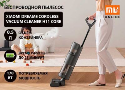 Беспроводной пылесос Xiaomi Dreame Cordless H11 Core (EU, белый)