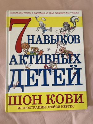 Детская Книжка