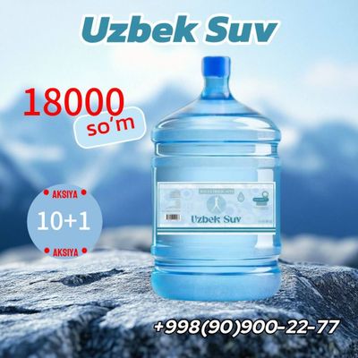 Компания Uzbek Suv предлагает клиентам акцию по покупке 19 литровый