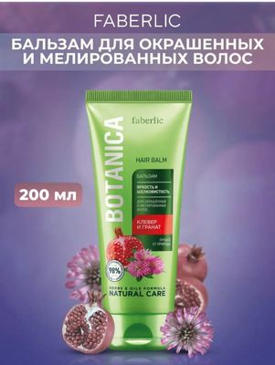 Faberlic soch uchun balzam
