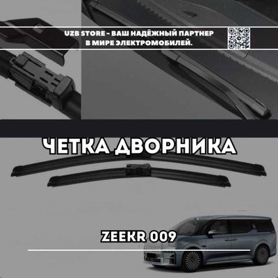 Zeekr dvornik chetka | Стеклоочиститель для моделей Zeekr 009