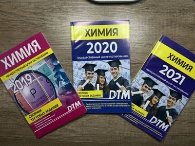 DTM вестник по химии, тесты ДТМ химия