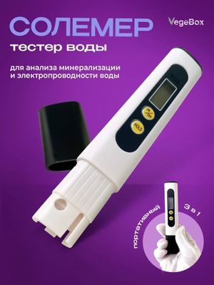 Проверка воды качество
