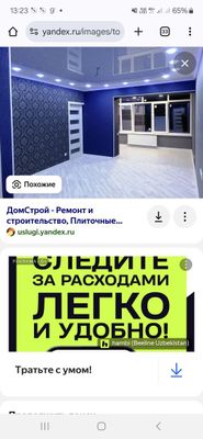 Ремонт квартиры под ключ