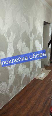 Поклейка обойев обой епиштриш oboy laminat ламинат эмуляция