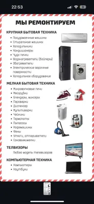 Maishiy texnika tamirlaymiz ремонт бытовой техники