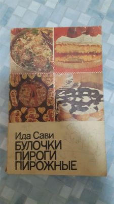 Продам книгу рецепты