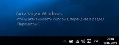 Активация Windows Online