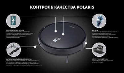 Робот-пылесос Polaris PVCR 0726W