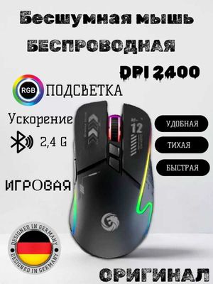 Мышка беспроводная игровая компьютерная для ноутбука и ПК