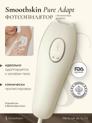 Премиальный фотоэпилятор Smoothskin Pure Adapt