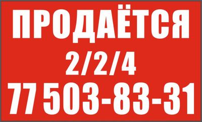 2/2/4 Уй сотилади СРОЧНО! Учтепа 14 квл