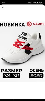 Спортивные кроссовки, детские осенние