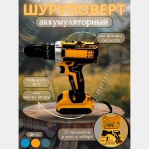 Дрель - шуруповёрт с аккумулятором, 24 предмета