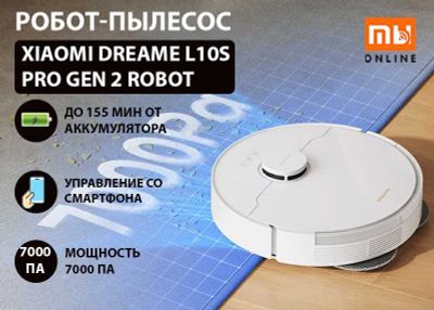 Робот-пылесос Xiaomi Dreame L10S Pro Gen 2 Robot Vacuum Cleaner (EU)