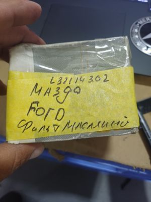 Фильтр масляный Форд Мазда