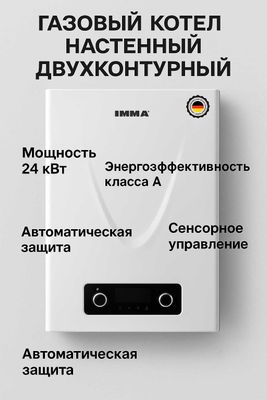 Двухконтурный Кател Котел Оптом Rulls Immer Ziffler Katyol