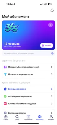 1fit абонемент