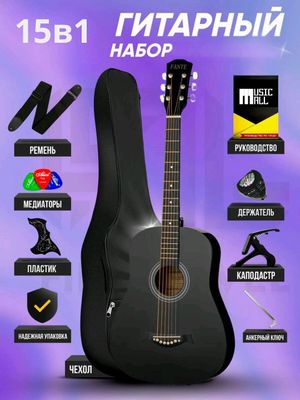Aquatic gitara