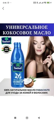 кокосовое масло