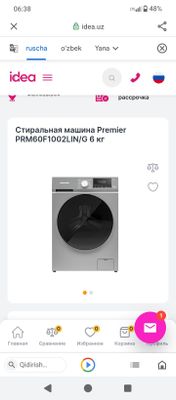 Премер кирмашинка сотилади