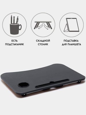 Подставки для ноутбуков парта