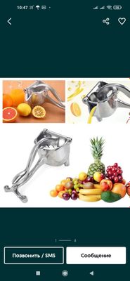Соковыжималка ручная фруктов (Sokojimalka)