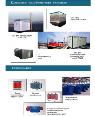 Трансформаторы, Кабельный мост, солнечные панели и тд