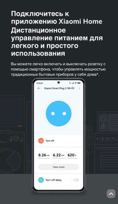 Умная розетка Xiaomi plug 2