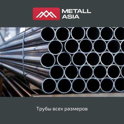 Продаются Трубы всех деаметров и толщин, новые и б/у