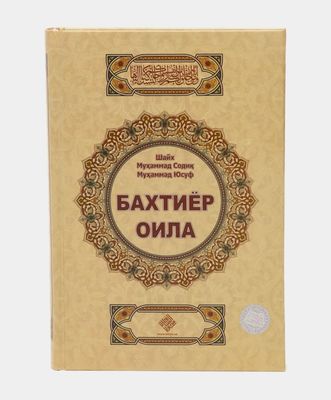 Baxtiyor Oila kitob