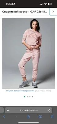 Спортивный комплект от бренда Gap