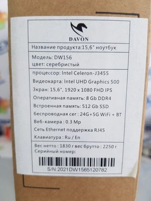 Продаётся ноутбук Davon