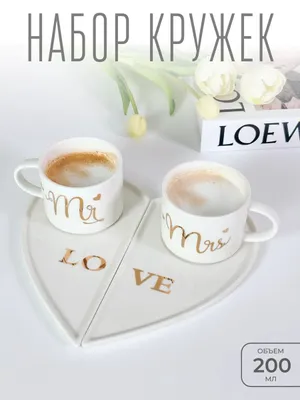 Набор кружек для чая кофе подарок