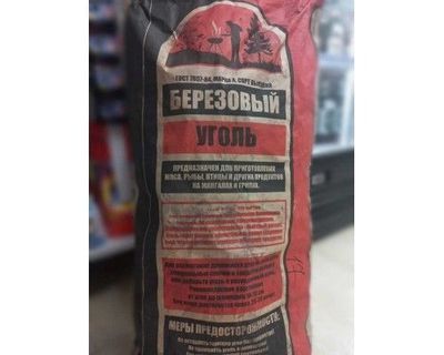 Древесный уголь (берёза ёгочидан тайёрланган кумир)оптом.