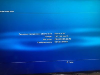 Хороший PS3 работает плавно