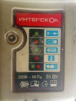 Зарядник для шуруповерта ИНТЕРСКОЛ 18 ВОЛЬТ